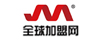 全球加盟網(wǎng)-中國具有影響力的加盟門戶