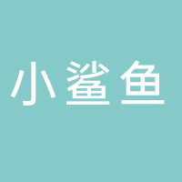 北海市海城區(qū)小鯊魚運(yùn)動(dòng)館