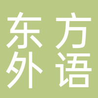 北海市海城區(qū)東方外國語學(xué)校