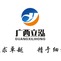 廣西立泓物業(yè)服務(wù)有限公司