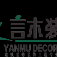 廣西言木裝飾有限公司