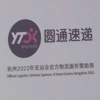 廣西北海連通物流有限公司（圓通快遞）