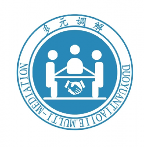 北海市多元金融糾紛調解中心