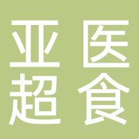 長沙市雨花區(qū)亞醫(yī)超食品店