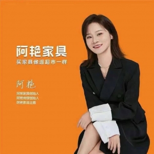 北海市經濟技術開發(fā)區(qū)阿艷家具館
