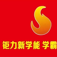 廣西鉅力新學能教育科技有限公司