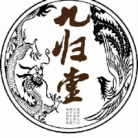 北海久歸堂中醫(yī)有限責(zé)任公司